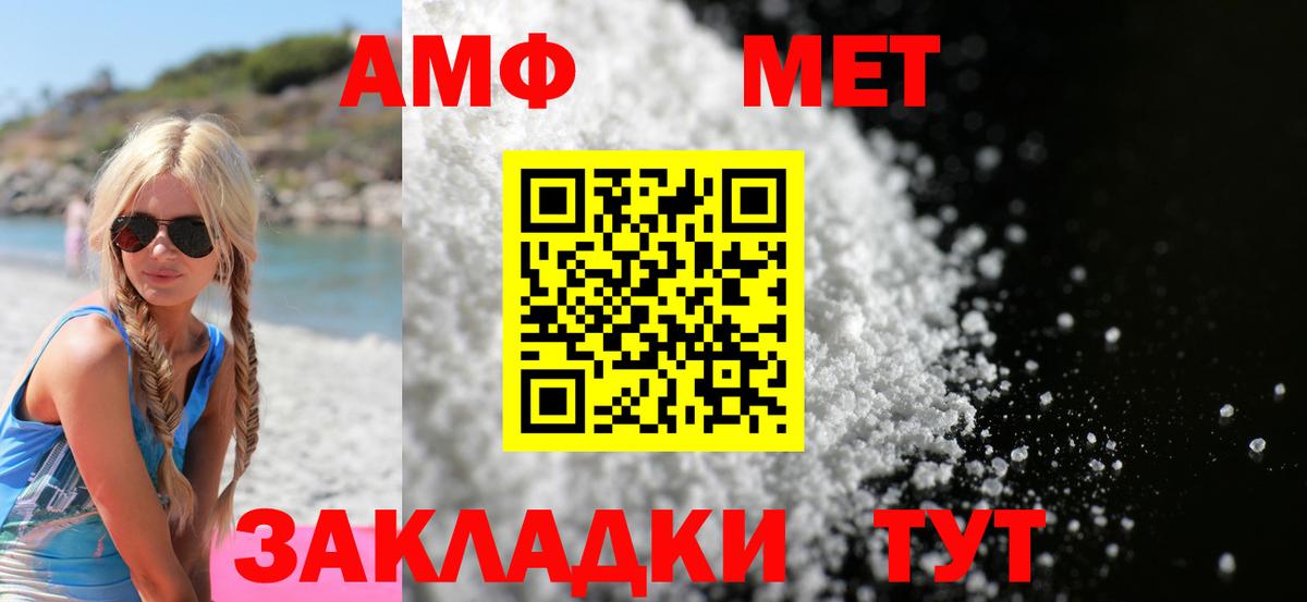АМФЕТАМИН 97% Саяногорск