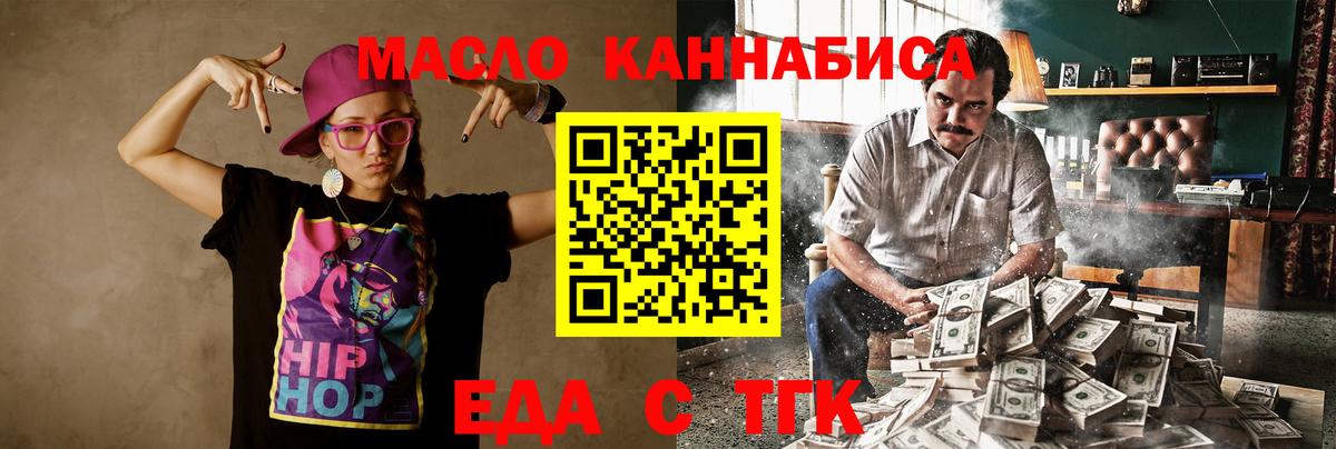 Печенье с ТГК марихуана  Вход с VPN  Саяногорск 