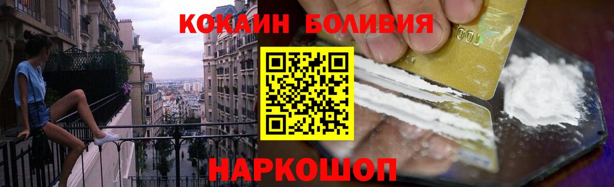 Cocaine Эквадор Саяногорск