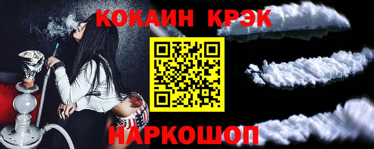 Cocaine Колумбийский  закладки  Саяногорск  Вход с VPN 
