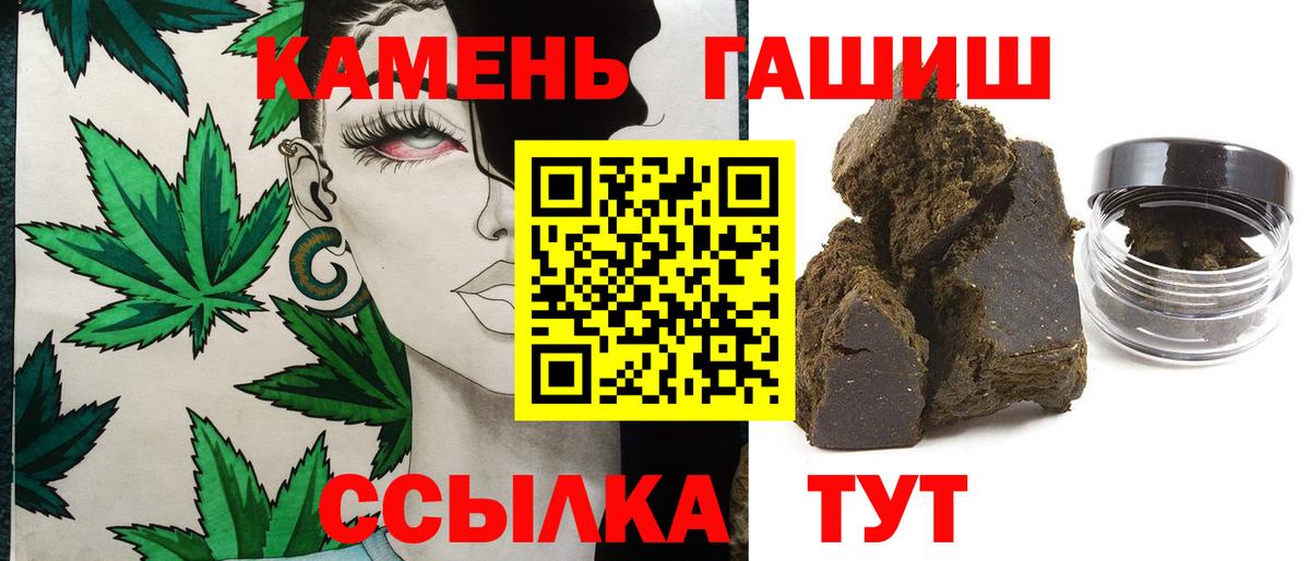 ГАШ индика сатива Саяногорск