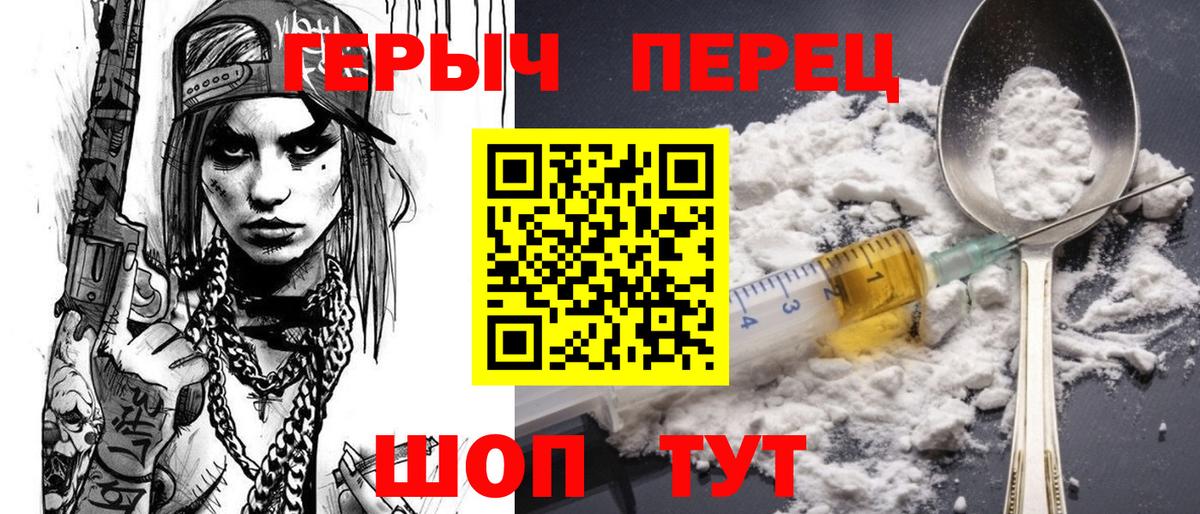 ГЕРОИН афганец Саяногорск