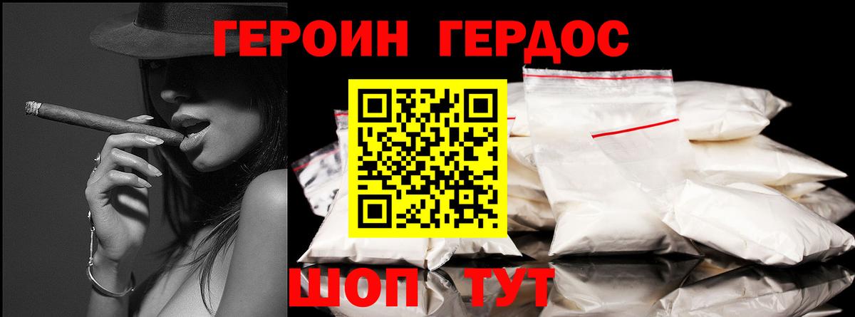 Саяногорск  Героин герыч  Вход с VPN 