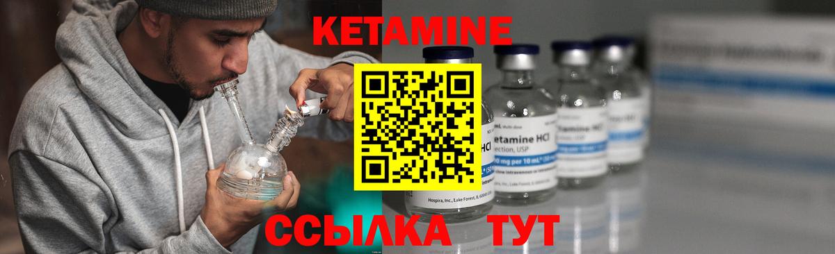 Кетамин ketamine  Вход с VPN  Саяногорск 