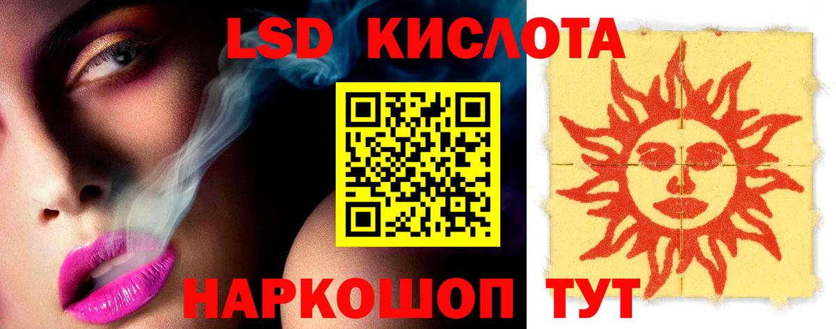 ОМГ ОМГ tor  Вход с VPN  LSD-25 экстази  Лсд 25 экстази ecstasy  Саяногорск  Лсд 25 экстази ecstasy 