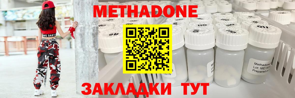 Метадон белоснежный Саяногорск