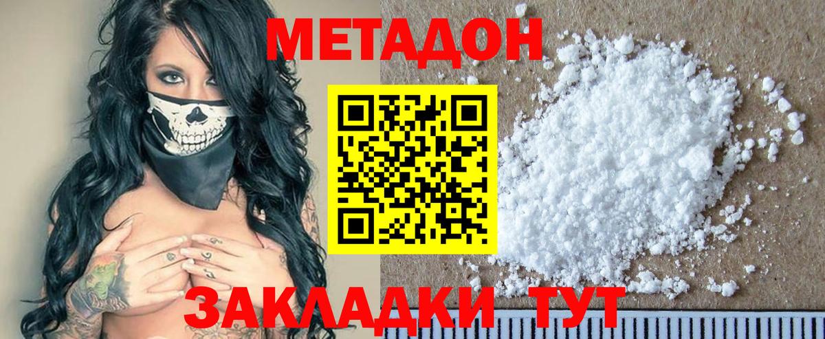 МЕТАДОН мёд  Вход с VPN  МЕТАДОН мёд  Саяногорск 