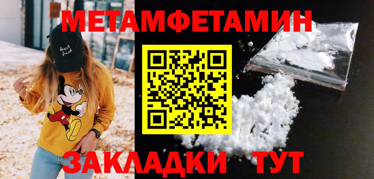 МЕТАМФЕТАМИН кристалл Саяногорск