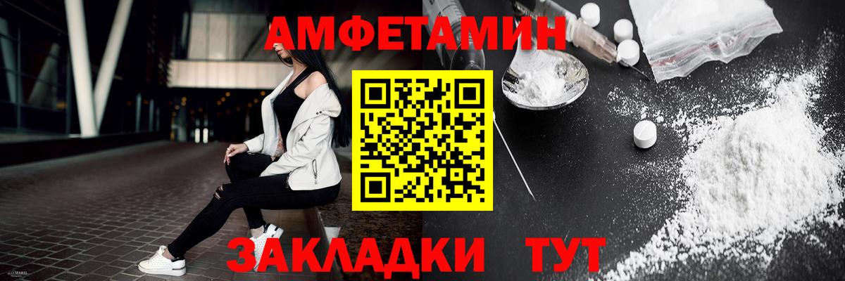 Метамфетамин винт  Вход с VPN  Саяногорск 