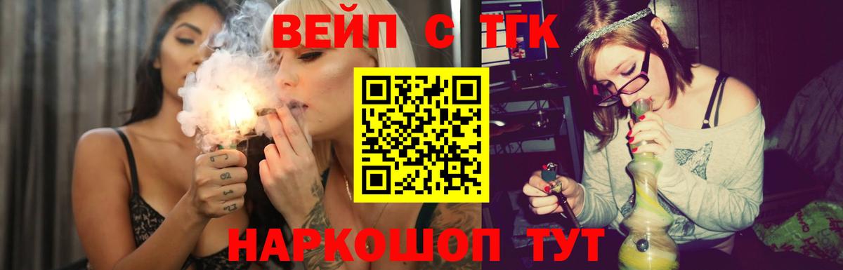 Саяногорск  ТГК вейп  Вход с VPN 