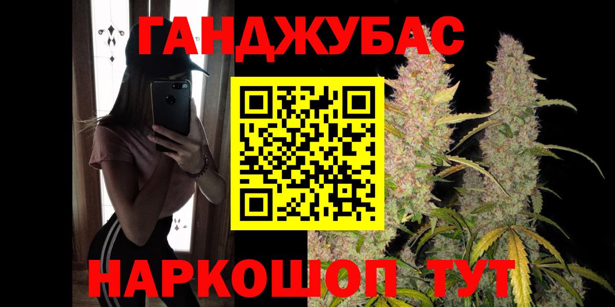 Конопля семена  Бошки марихуана White Widow  Вход с VPN  Каннабис MAZAR  Саяногорск 
