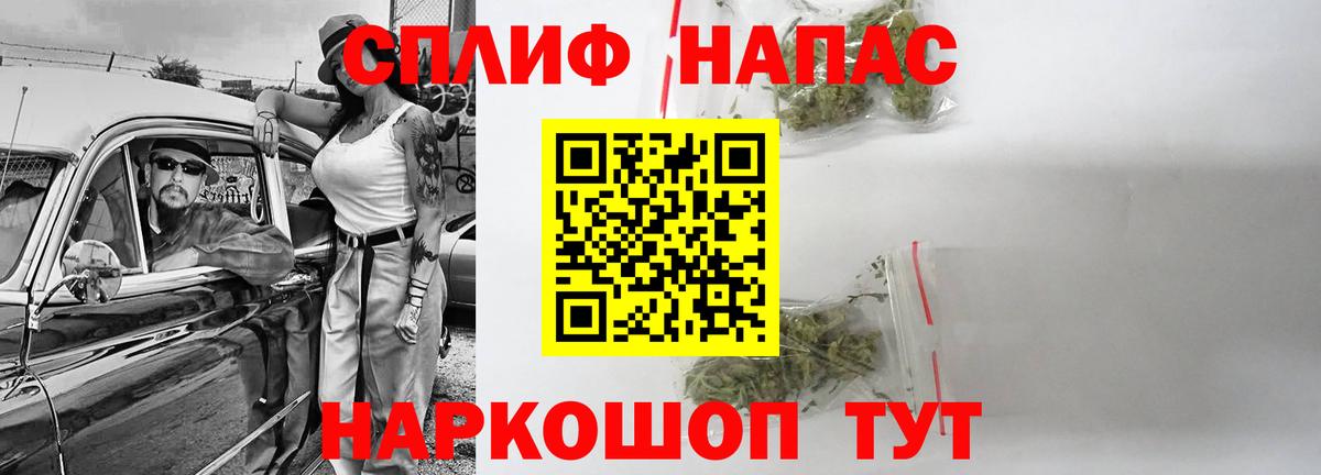 МАРИХУАНА планчик Саяногорск